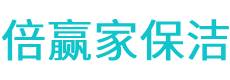 濉溪县保洁公司